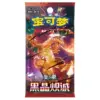 CARDS POKEMON 5 UN DARK CRYSTAL BLAZE 1 CARD