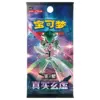 CARDS POKEMON 5 UN TRUE MISTERY 1 CARD